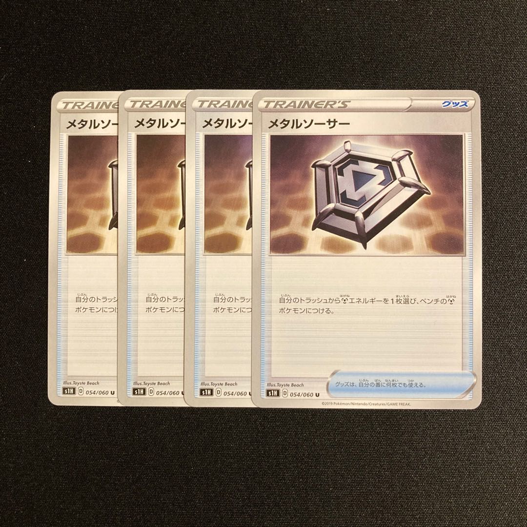 f16 Metal Saucer s1H Set of 4 Pokémon Treasure