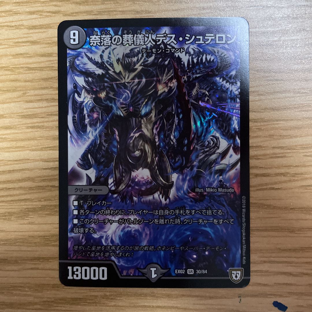 Undertaker des Stellons of the Abyss