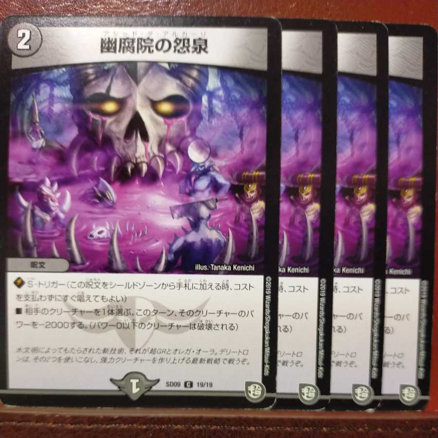 etd041 set discount The Grudge Fountain of Yubetsuin