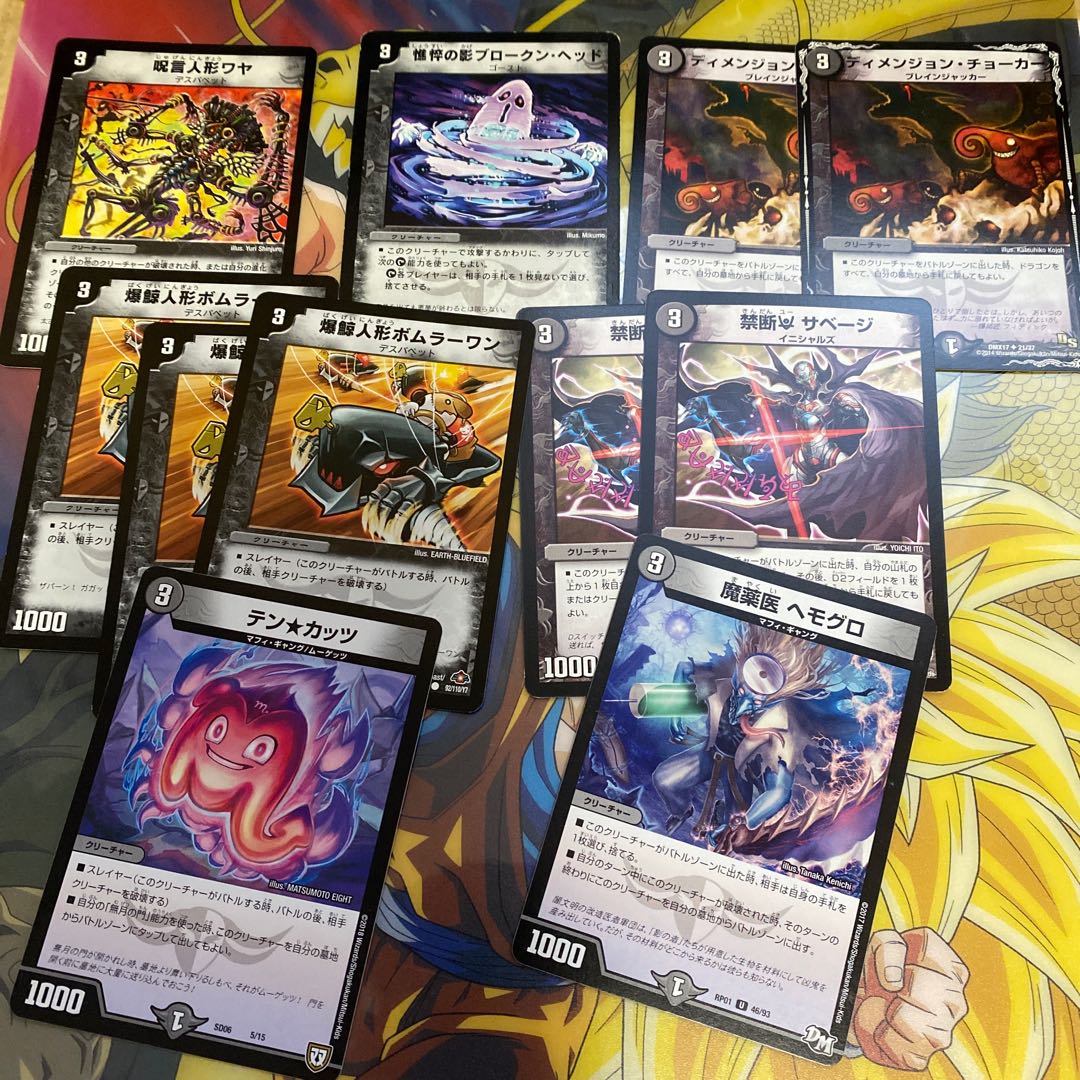 闇3 10クリーチャー①