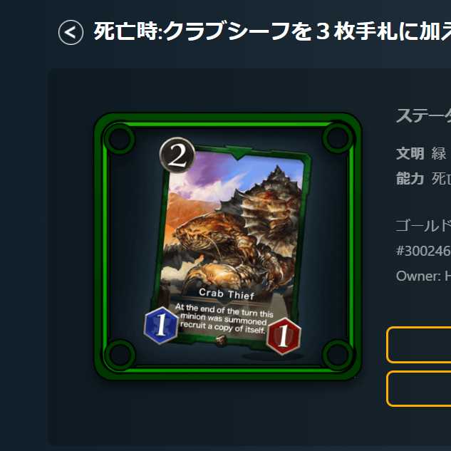 死亡時:クラブシーフを３枚手札に加える