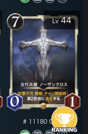 Ancient Weapons Northern Cross