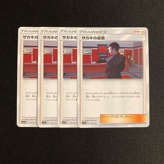 f38 Giovanni's Exile SM12a Set of 4 Pokémon Treasure