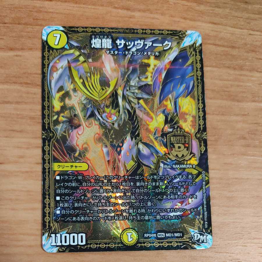 Sabbagh, the shimmering dragon