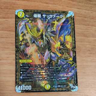 Sabbagh, the shimmering dragon