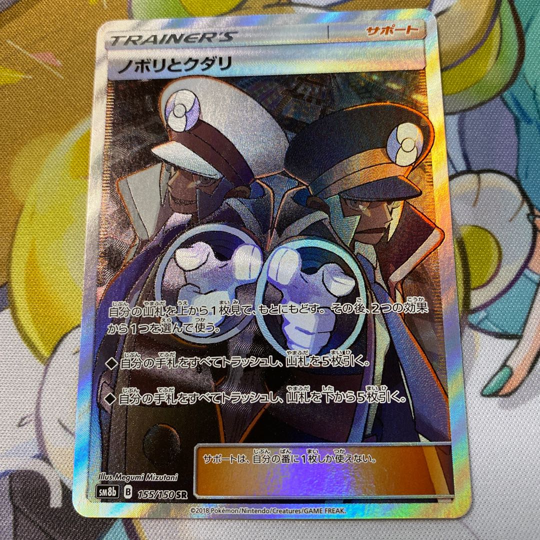 注目 ポケモンカード ノボリとクダリ Sr 4枚 ポケモンカードゲーム