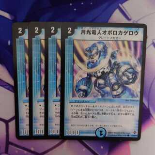 Gekko-Denjin Oboro Kagero Initial 4 sheets