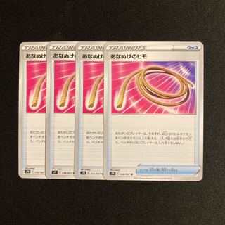 Exclusive (2) f66 Escape Rope s7D Set of 4 Pokémon Trekkie