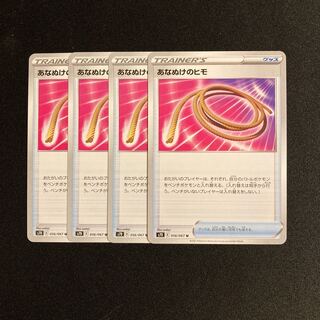 Exclusive (4 pieces) f71 Escape Rope s7D 4 pieces Tretoretto