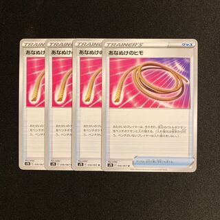 f72 Escape Rope s7D Set of 4 Pokémon Treasure