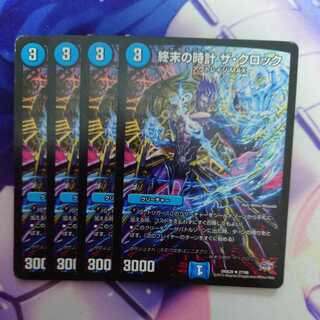 Armageddon Clock The Clock Rev 4 sheets