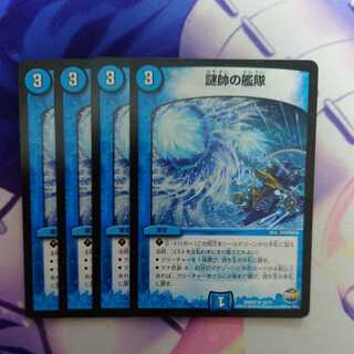 Fleet of the Mystery Marshal RevF 4 sheets