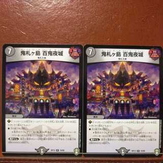 etd051 set discount Onifuga Island Hyakki Night Castle