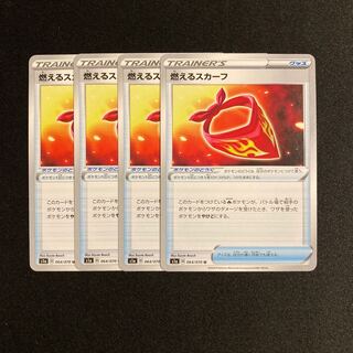 f80 Burning Scarf s1a Set of 4 Pokémon Treasure
