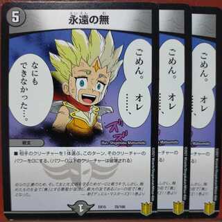 etd053 set discount eternal nothing