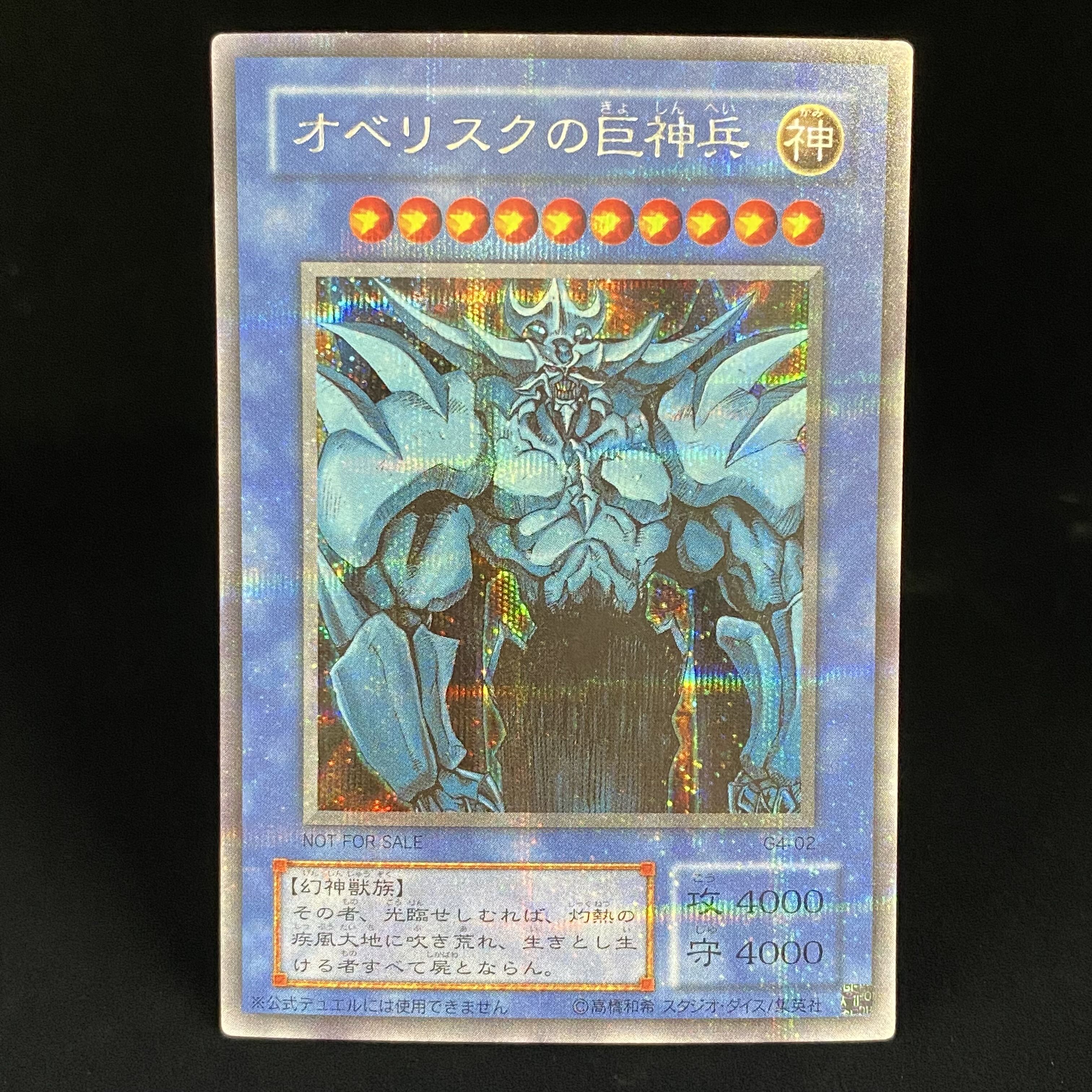 Obelisk the Tormentor Secret Rare Platinum Siku