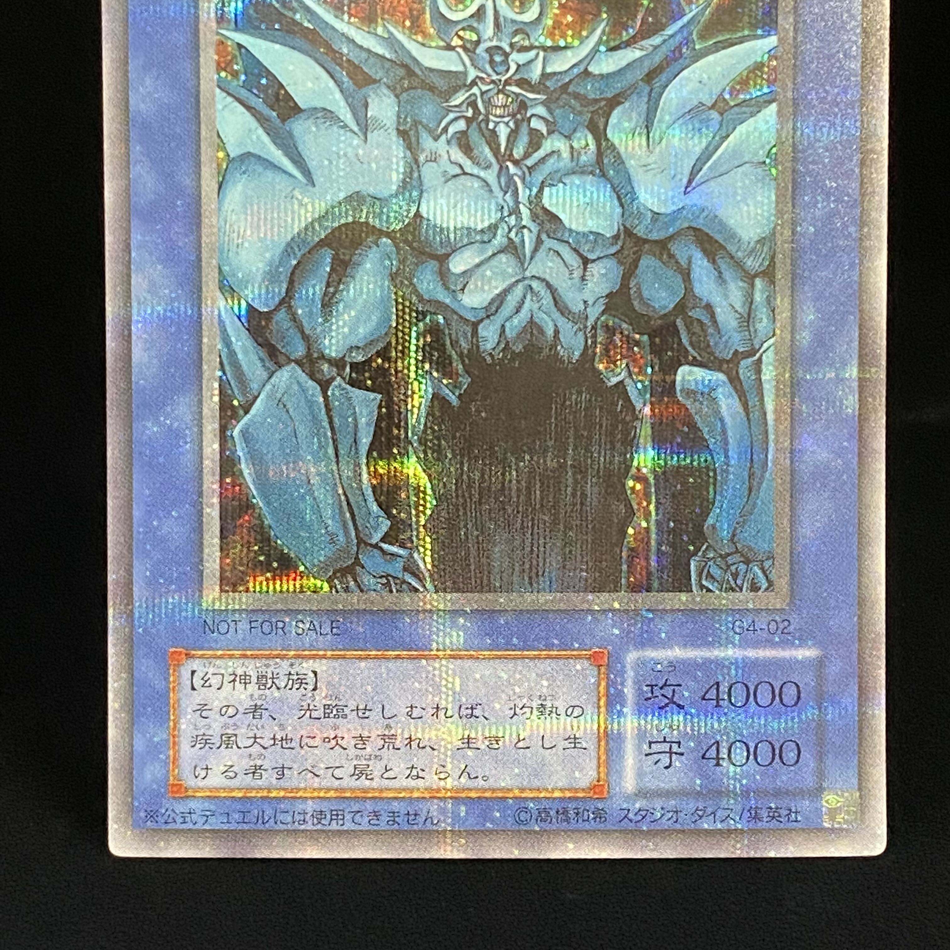 Obelisk the Tormentor Secret Rare Platinum Siku