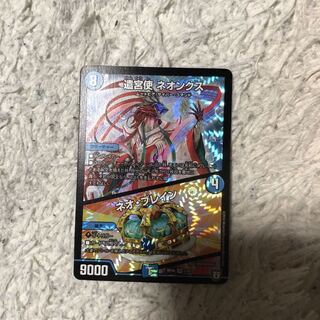 遣宮使 ネオンクス/ネオ・ブレイン