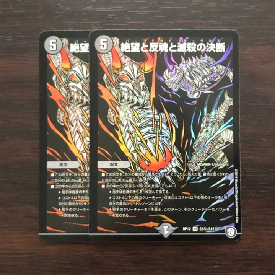 Despair, Anti-Souls and Annihilate Decisions (Perfect Darkness)