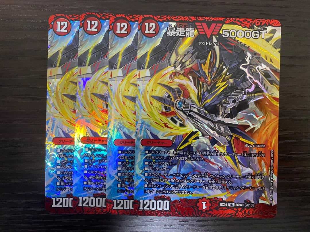 Runaway Dragon 5000GT Set of 4