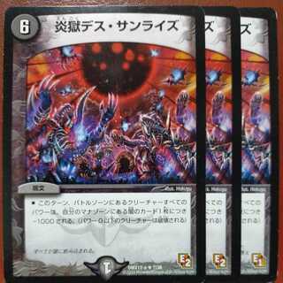 etd059 set discount Fire Hell Death Sunrise