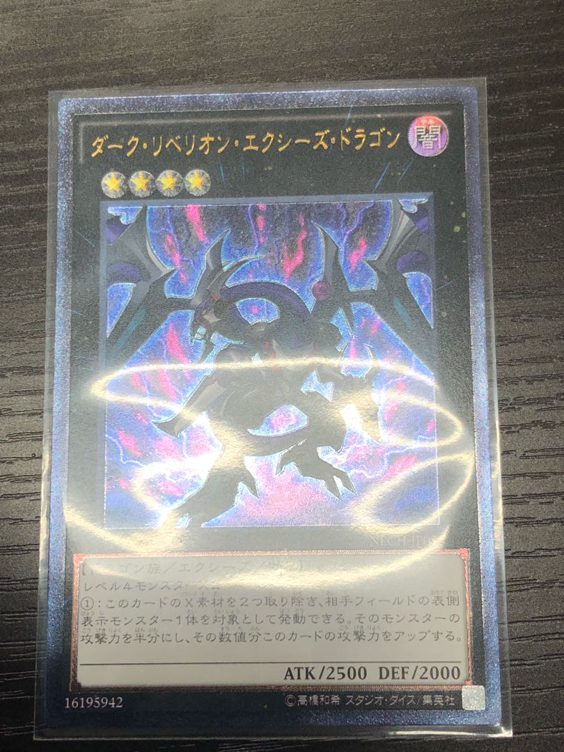 Yu-Gi-Oh! Dark Rebellion Xyz Dragon Relief