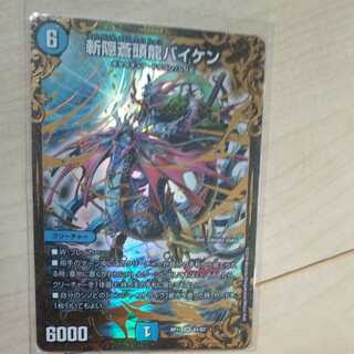 Zan'yaku Sotouryu Baiken