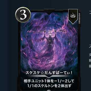 Skee-skee-dan-supa-tee!