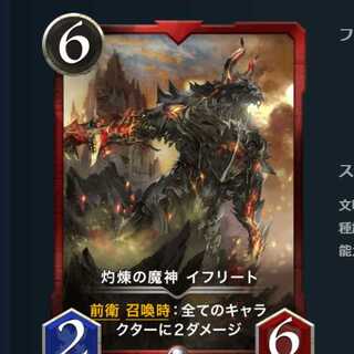 灼煉の魔神イフリート レベル: 63