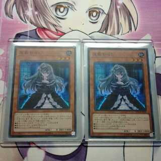 コッシー様専用　屋敷わらし　やしきわらし　2枚