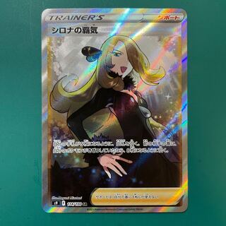 Cynthia's High Spirits SR