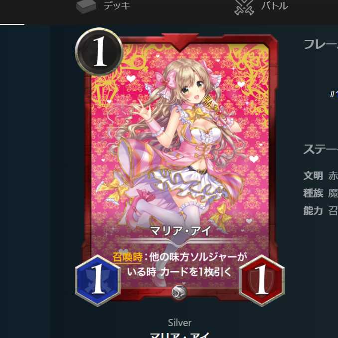 マリア・アイ レベル45