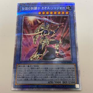 伝説の剣闘士カオスソルジャー　プリズマ