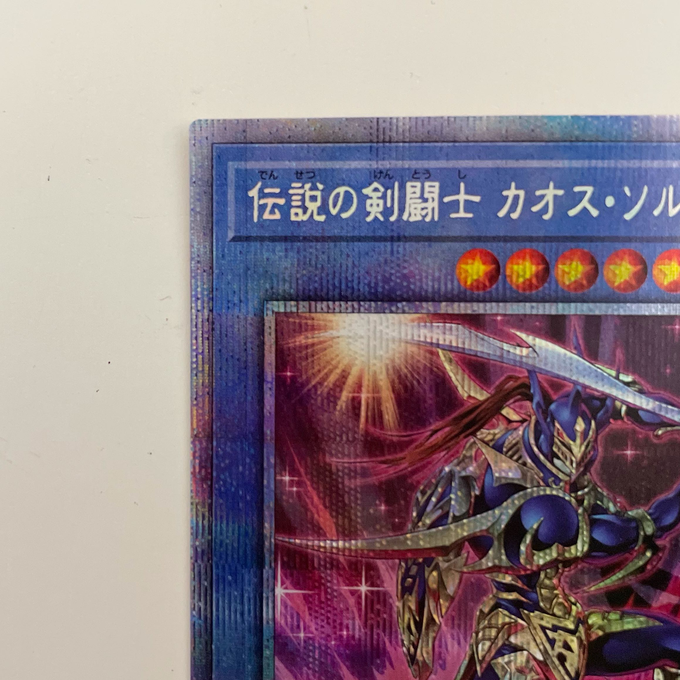 Legendary SwordFighting warrior Chaos Soldier Prisma