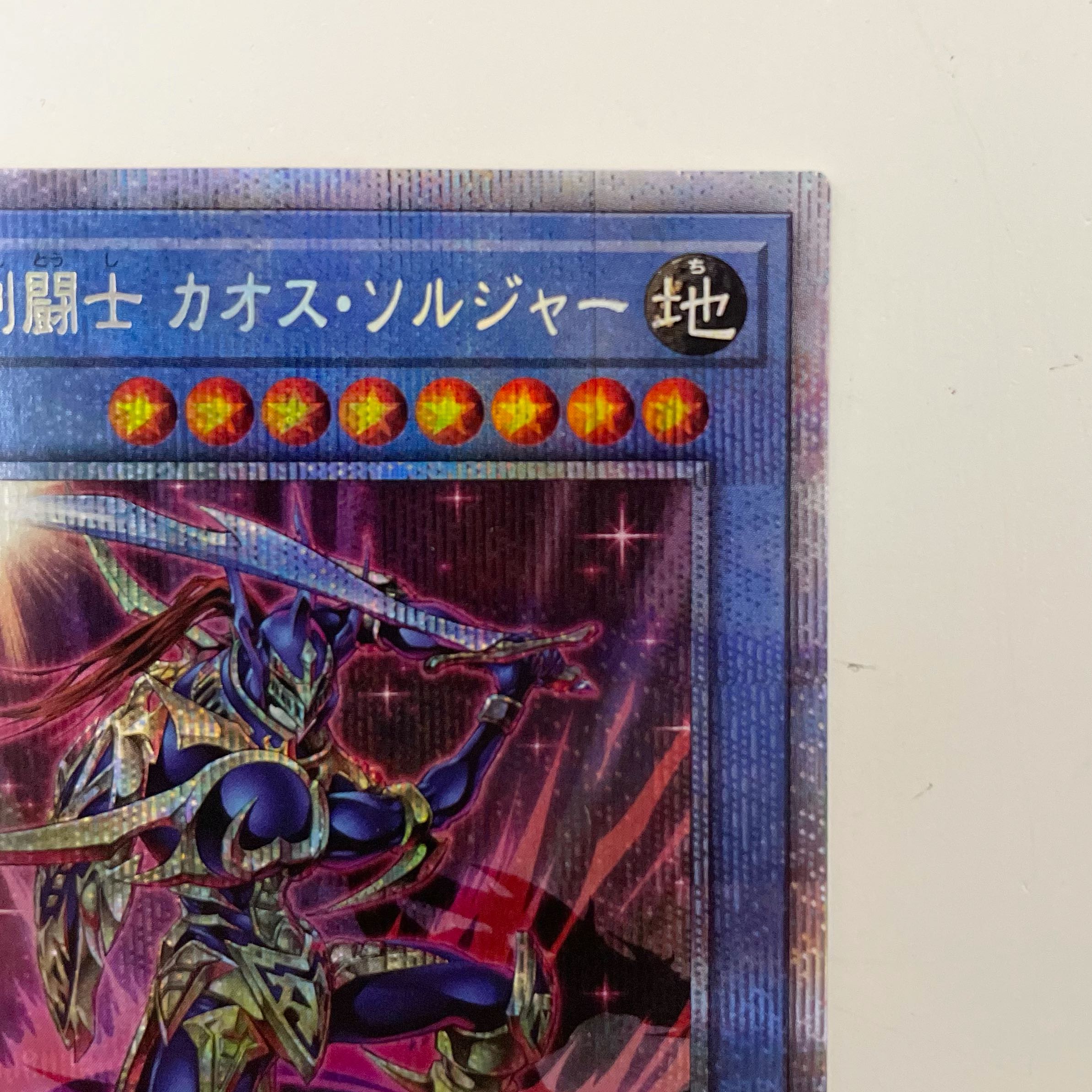 Legendary SwordFighting warrior Chaos Soldier Prisma