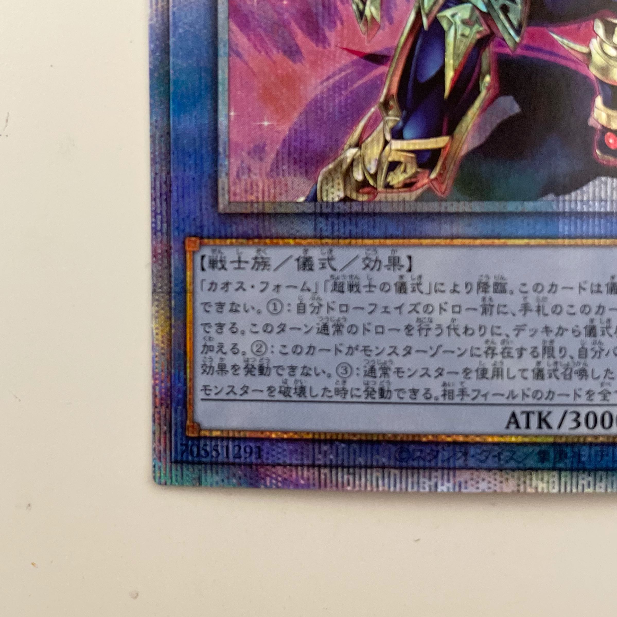 Legendary SwordFighting warrior Chaos Soldier Prisma