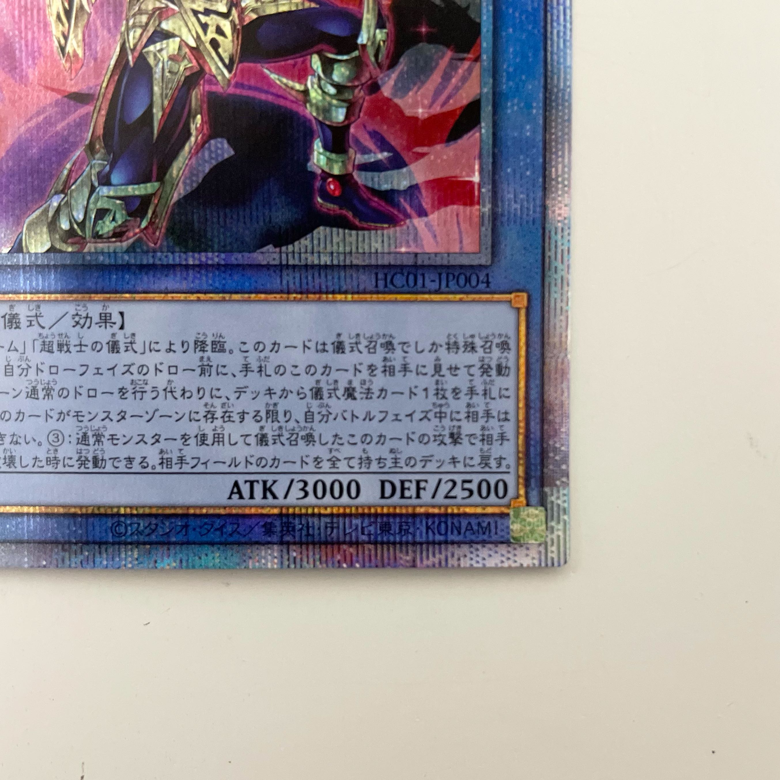 Legendary SwordFighting warrior Chaos Soldier Prisma