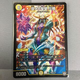 煌メク聖壁 灰瞳 1枚