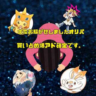 わた様専用③⑦★ルーレット2口