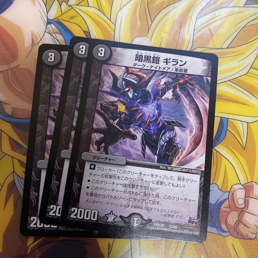 Darkness Armor Gilan