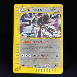 Magneton eKira 1st 074/092