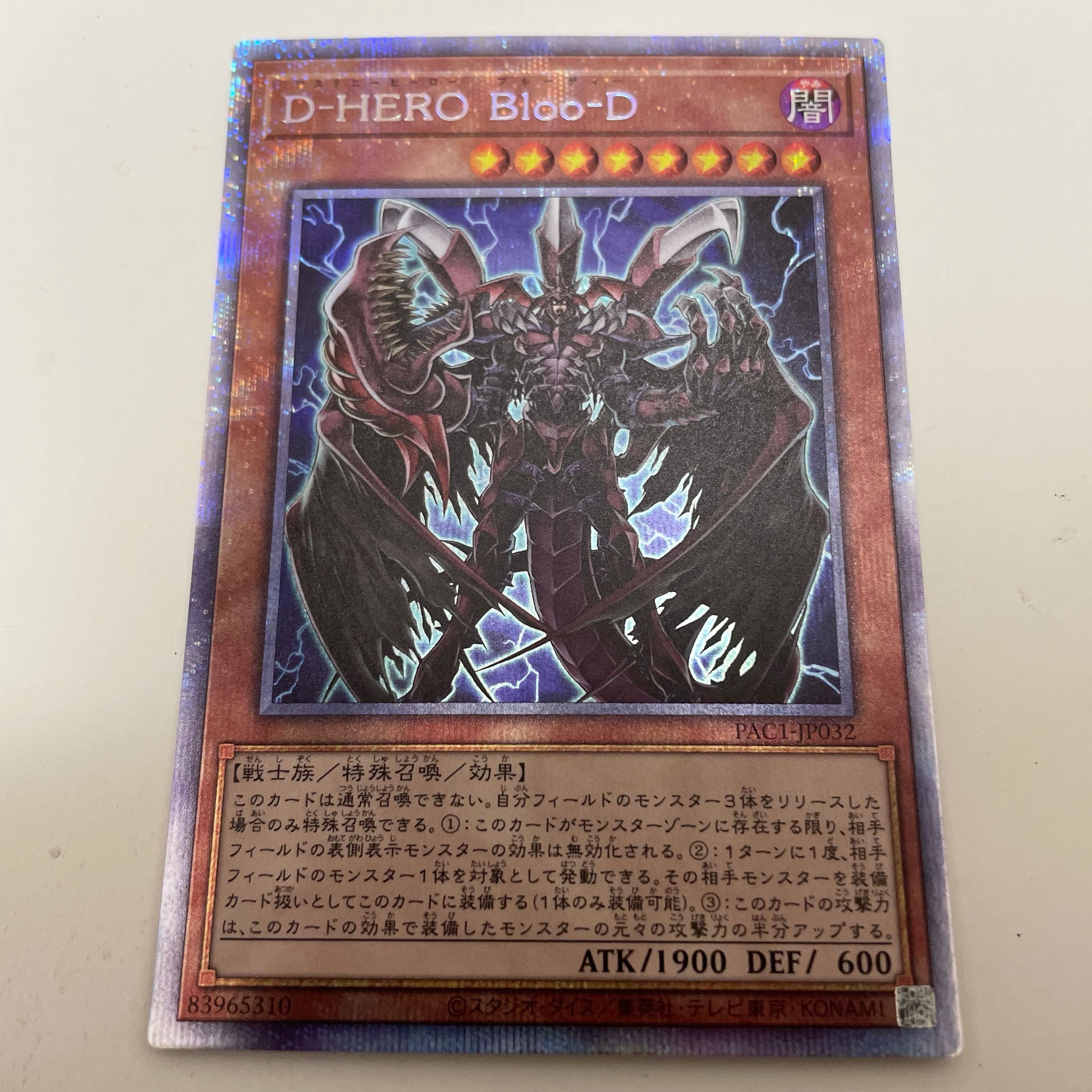 Destiny HERO - Plasma Prisma