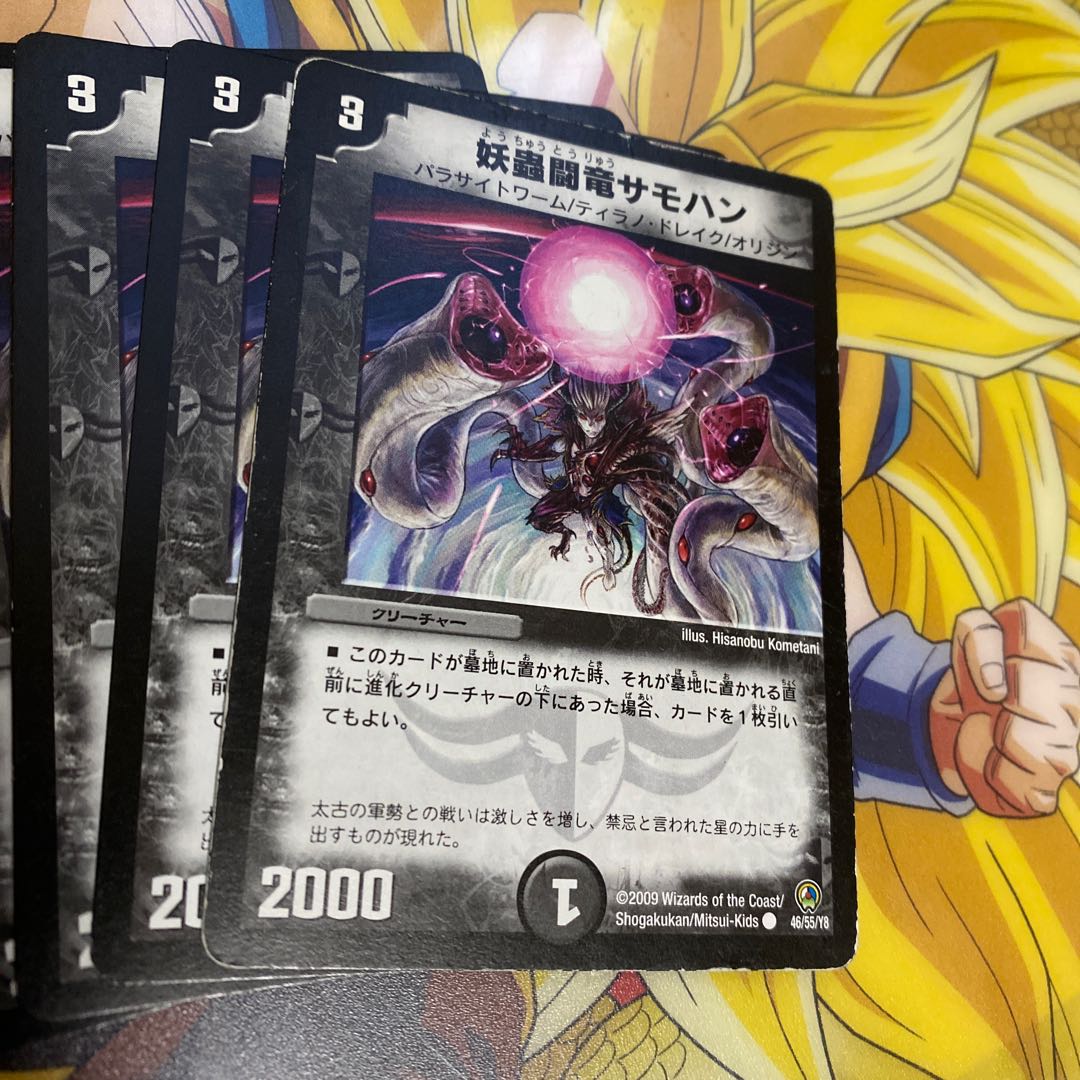 Yobushi Fighting Dragon Samohan