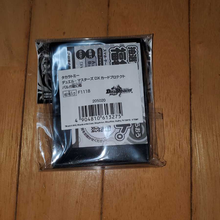 Barga Ryugengyo Sleeve