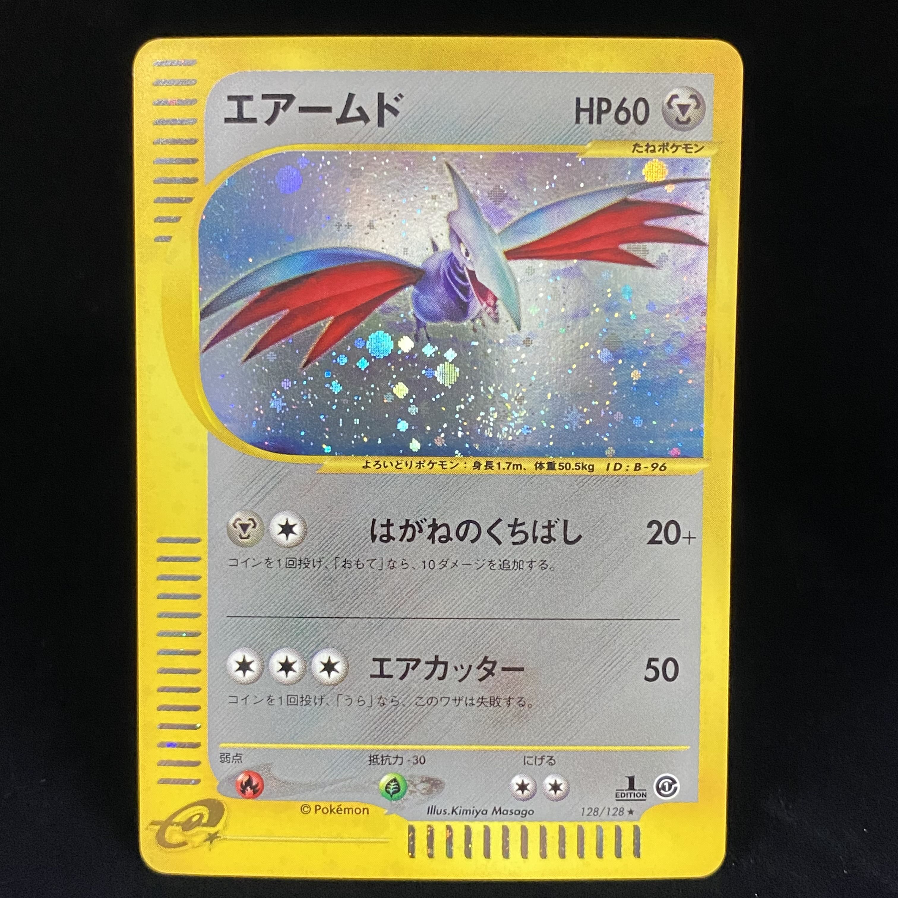 Skarmory eKira1st 128/128