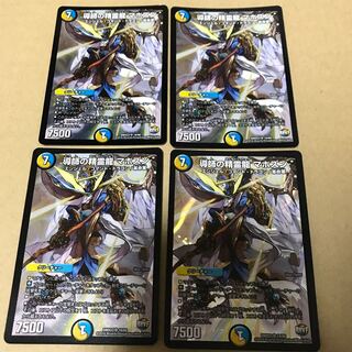 The Spirit Dragon Mahozun, the Guiding Spirit