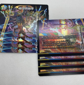 Creation of New World King｜Destruction New World Order