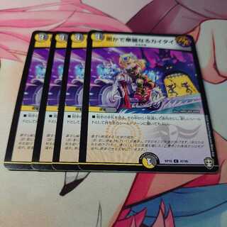 Secret and brilliant kai tai 4 sheets