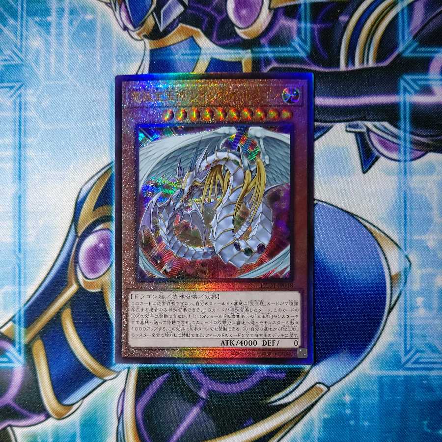 Rainbow Dragon Ultimate Rare
