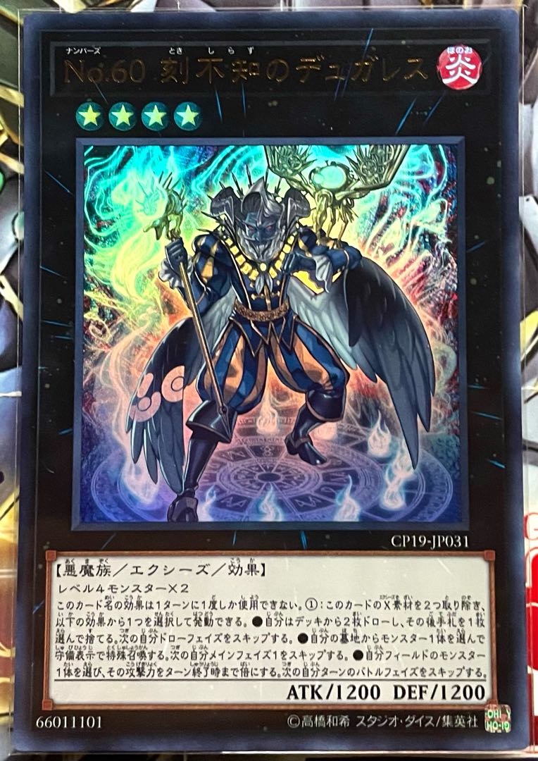 Yu-Gi-Oh! Number 60: Dugares the Timeless Ultra Rare